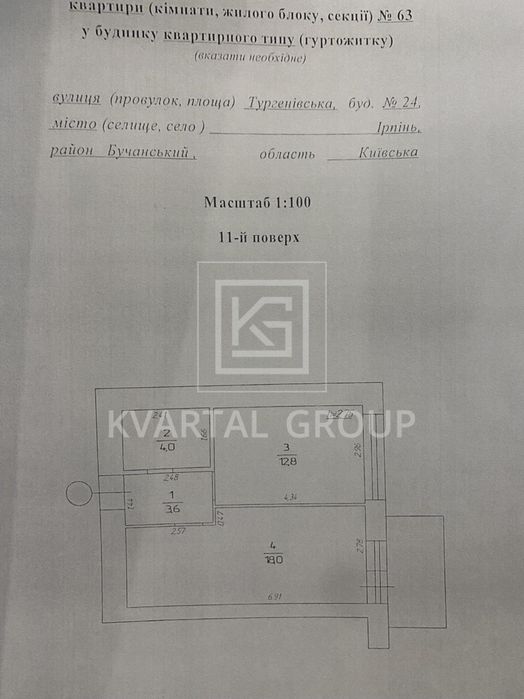 Квартира на вул. Тургенівська в Києві, ID 300357, фото №12