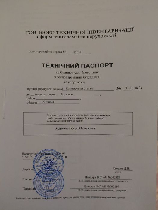 Квартира на вул. Криворученка Степана, 31б в Києві, ID 311538, фото №7