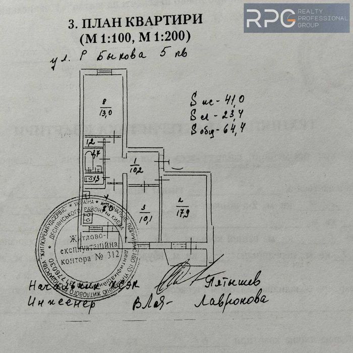 Квартира на вул. Бульвар Бикова, 5 в Києві, ID 206941, фото №17