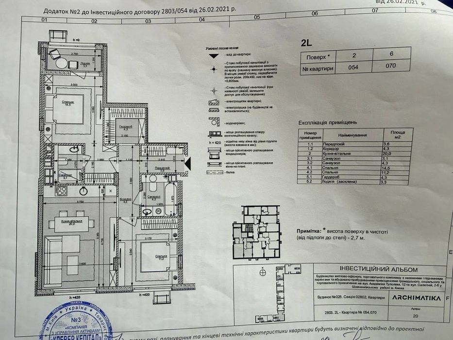 Квартира на ЖК “Файна Таун” в Києві, ID 256845, фото №6