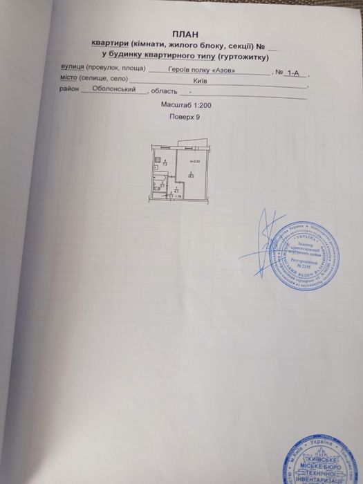 Квартира на вул. Героїв полку "Азов", 1-А в Київ, ID 199405, фото №2