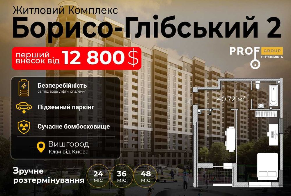 Квартира на ЖК Борисо-Глібський 2 в Київ, ID 322408, фото №1