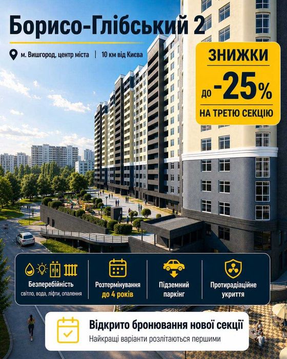 Квартира на ЖК Борисо-Глібський 2 в Київ, ID 322408, фото №3