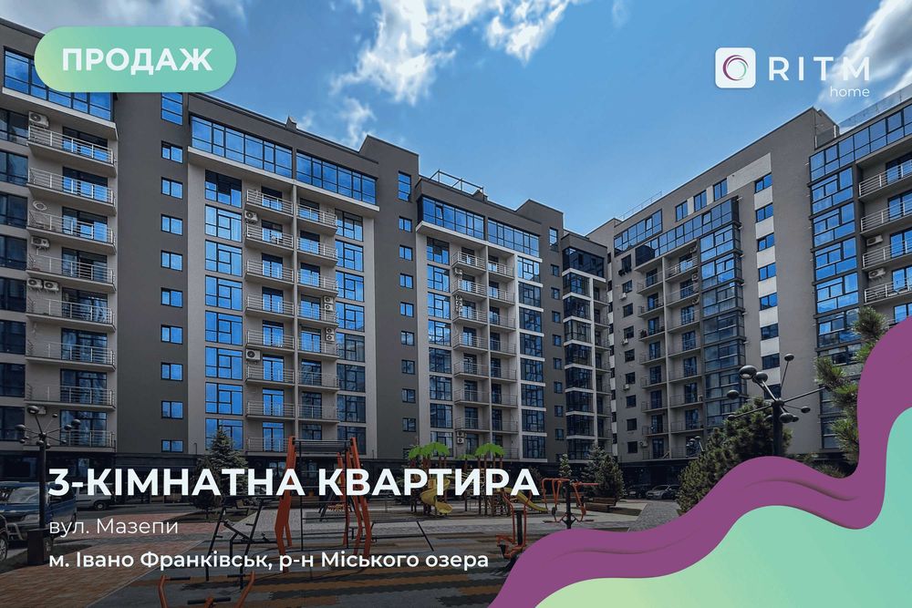 Квартира на ЖК Park Residence в Івано-Франківську, ID 199005, фото №1