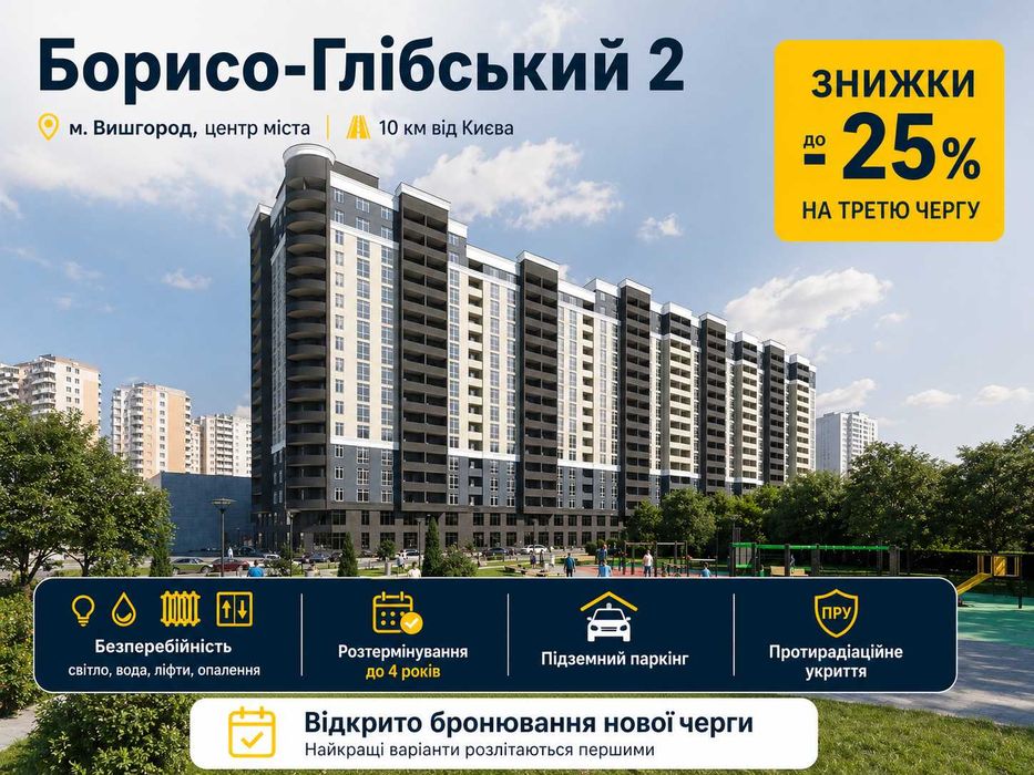 Квартира на ЖК Борисо-Глібський 2 в Києві, ID 311782, фото №2
