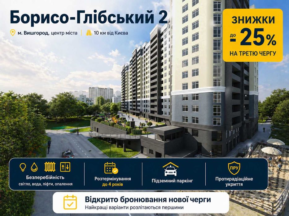 Квартира на ЖК Борисо-Глібський 2 в Києві, ID 311782, фото №3