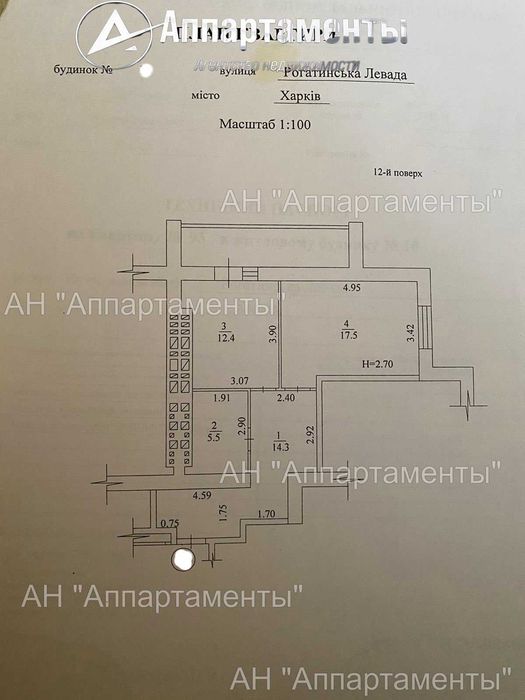 Квартира на вул. Рогатинська Левада в Харкові, ID 198665, фото №3