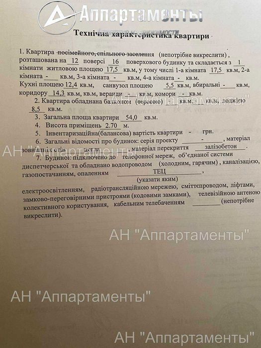 Квартира на вул. Рогатинська Левада в Харкові, ID 198665, фото №4