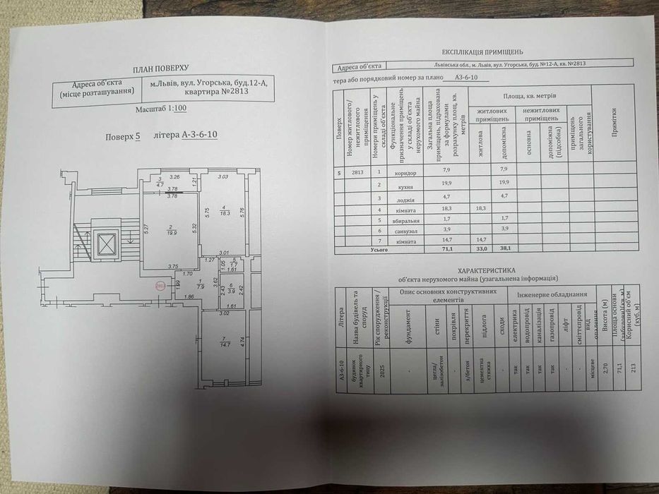 Квартира на вул. Угорська в Львові, ID 217036, фото №2
