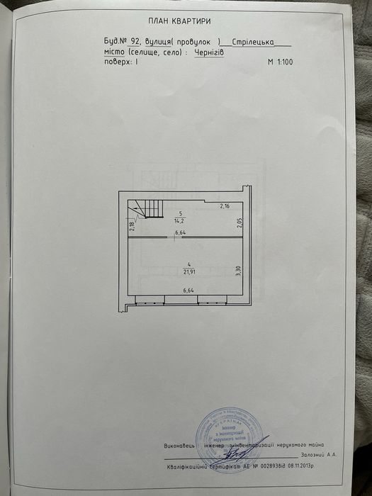 Квартира на наб. Стрілецька в Чернігові, ID 243077, фото №24