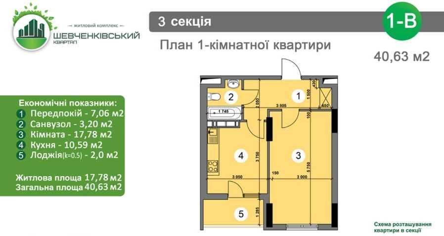 Квартира на вул. Українська, 6 в Києві, ID 211608, фото №2
