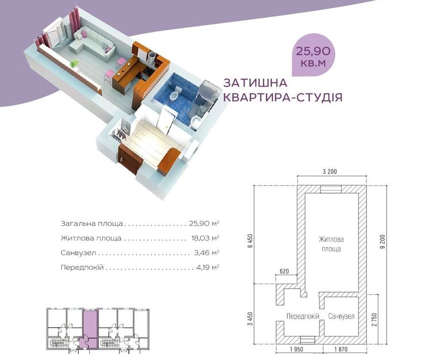 Квартира на Деснянський в Києві, ID 274795, фото №2