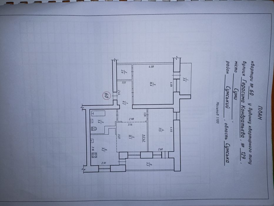 Квартира на вул. Кондратьєва, 129 в Сумах, ID 292271, фото №1