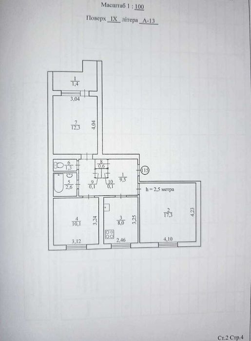 Квартира на вул. Матусевича, 4 в Кривому Розі, ID 179036, фото №16