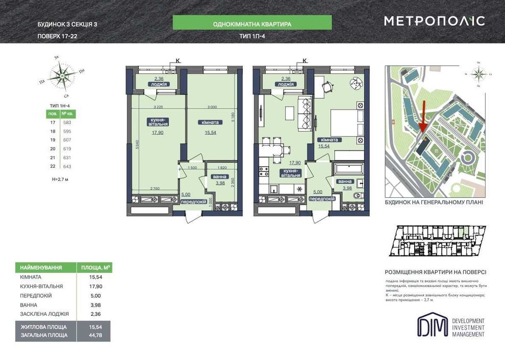 Квартира на вул. Метрополіс, 3 в Києві, ID 163251, фото №9