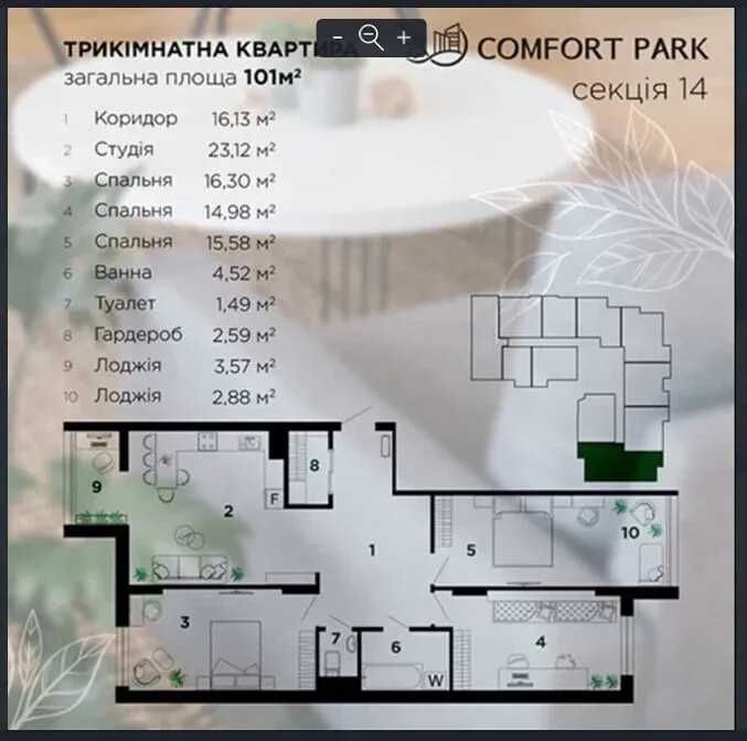 Квартира на ЖК Комфорт Парк в Івано-Франківськ, ID 218557, фото №2