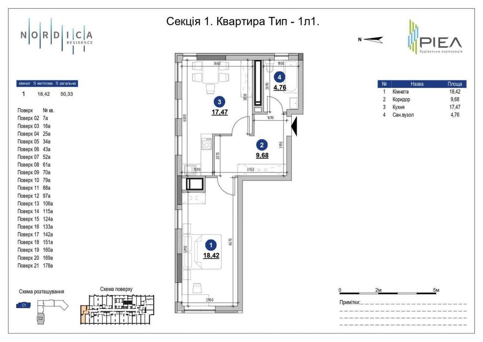 Квартира на вул. Андрія Верхогляда, 30 в Києві, ID 193863, фото №2