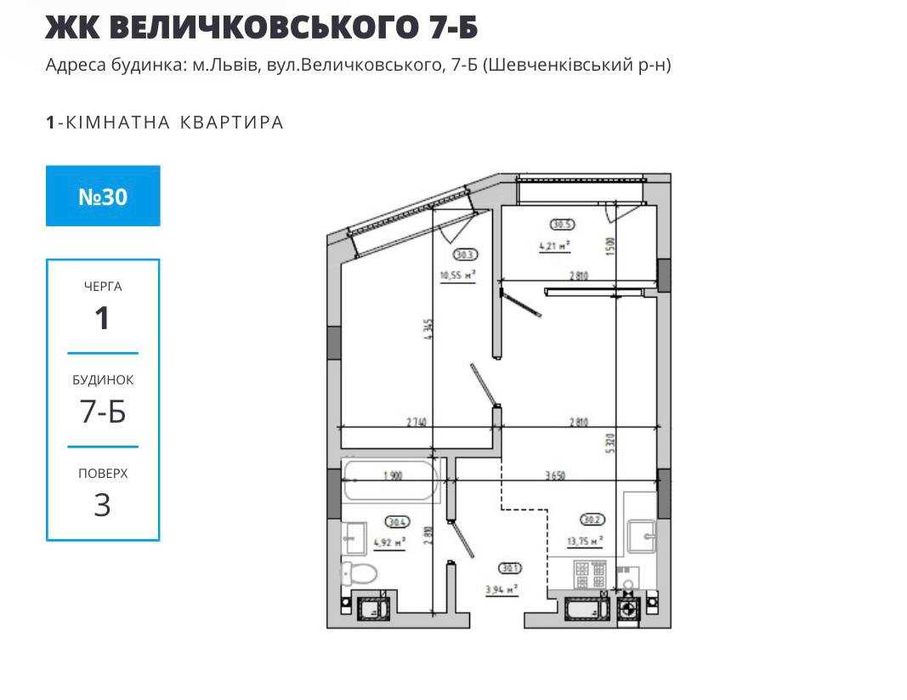 Квартира на вул. Величковського, 7Б в Львові, ID 162233, фото №3