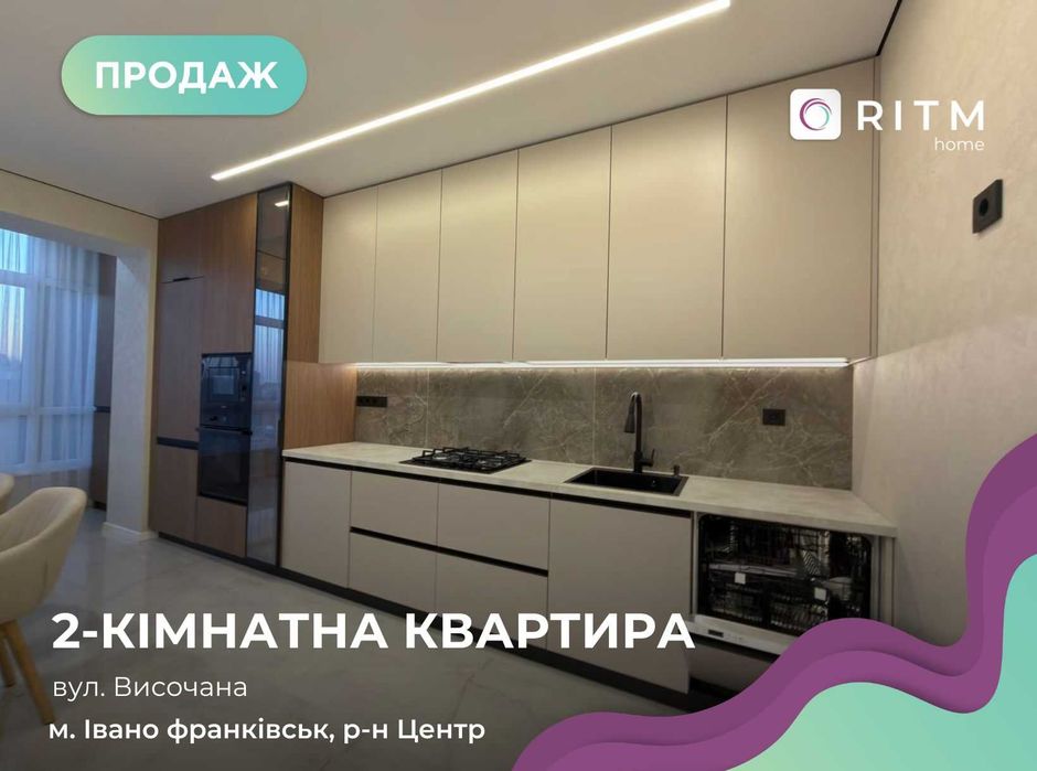 Квартира на вул. Височана в Івано-Франківську, ID 189232, фото №1