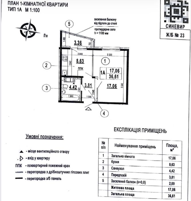 Квартира на біля метро Осокорки в Києві, ID 260315, фото №2