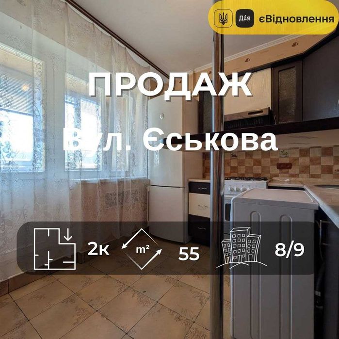 Квартира на вул. Єськова, 55 в Чернігів, ID 219411, фото №1
