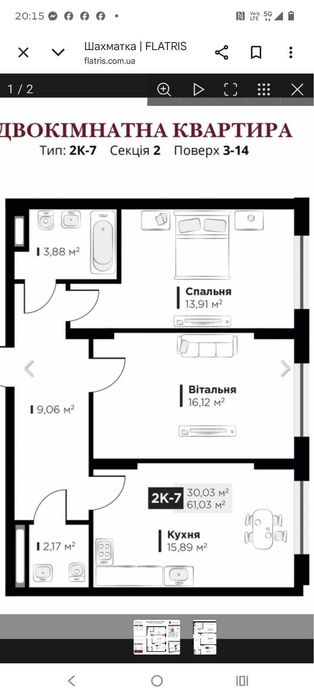 Квартира на вул. Метрологічна в Києві, ID 312019, фото №2