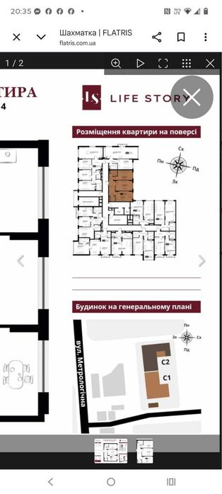 Квартира на вул. Метрологічна в Києві, ID 312019, фото №3