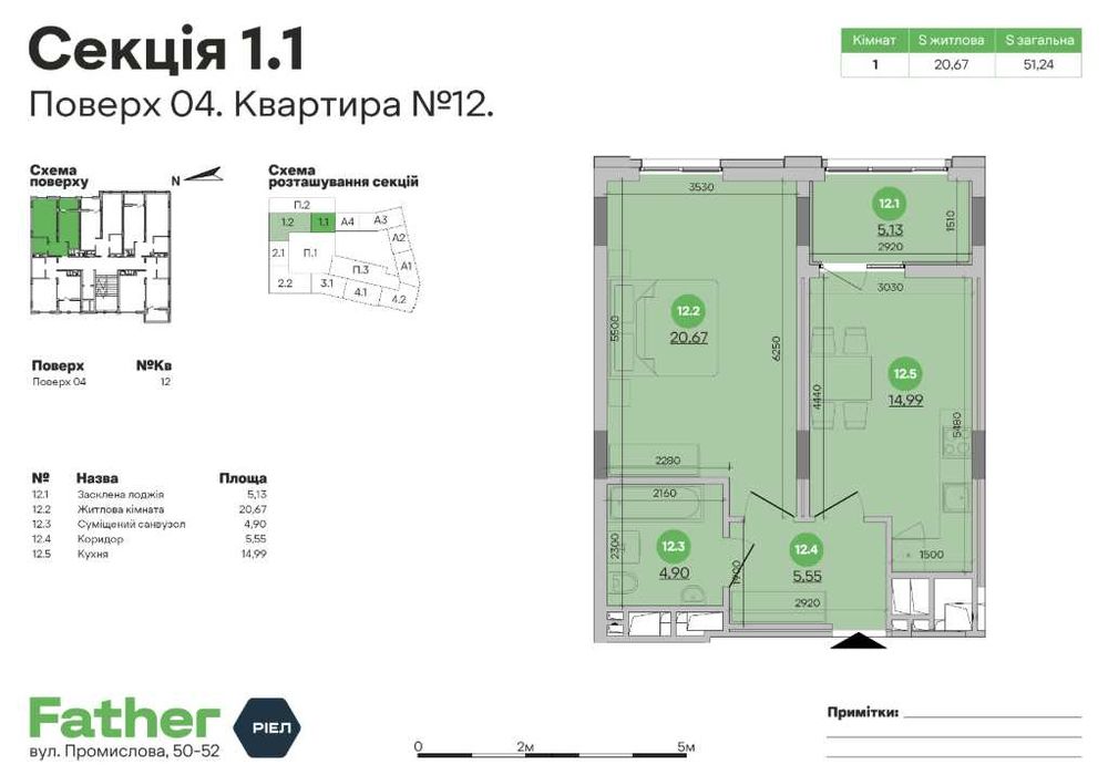 Квартира на вул. Промислова, 50–52 в Львові, ID 193262, фото №2