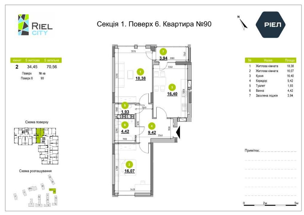 Квартира на вул. Рудненська, 6-8 в Львові, ID 199679, фото №1