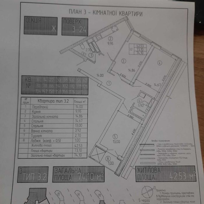 Квартира на вул. Новопольова, 2 в Києві, ID 171689, фото №5