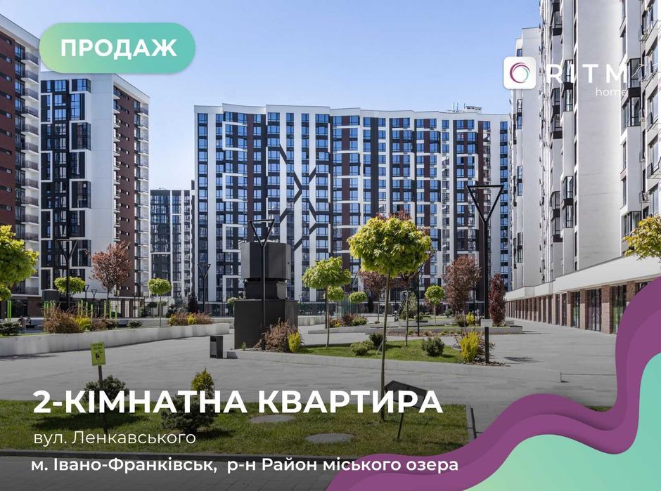 Квартира на ЖК Манхеттен в Івано-Франківську, ID 186700, фото №1