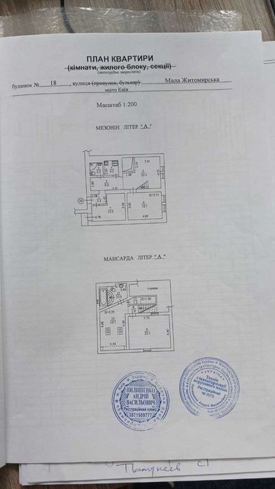 Квартира на вул. Мала Житомирська, 18 в Києві, ID 166729, фото №19