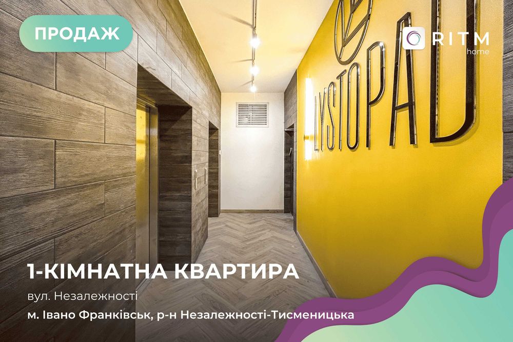 Квартира на ЖК «Листопад» в Івано-Франківську, ID 199823, фото №1