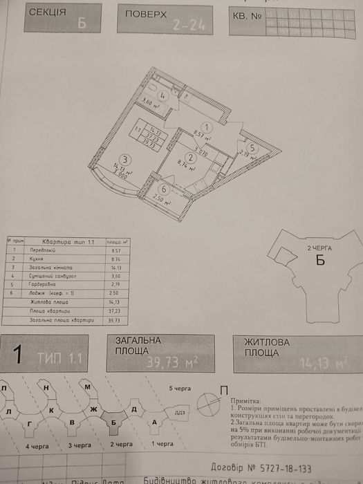 Квартира на вул. Новополевая, 2 в Києві, ID 188134, фото №10