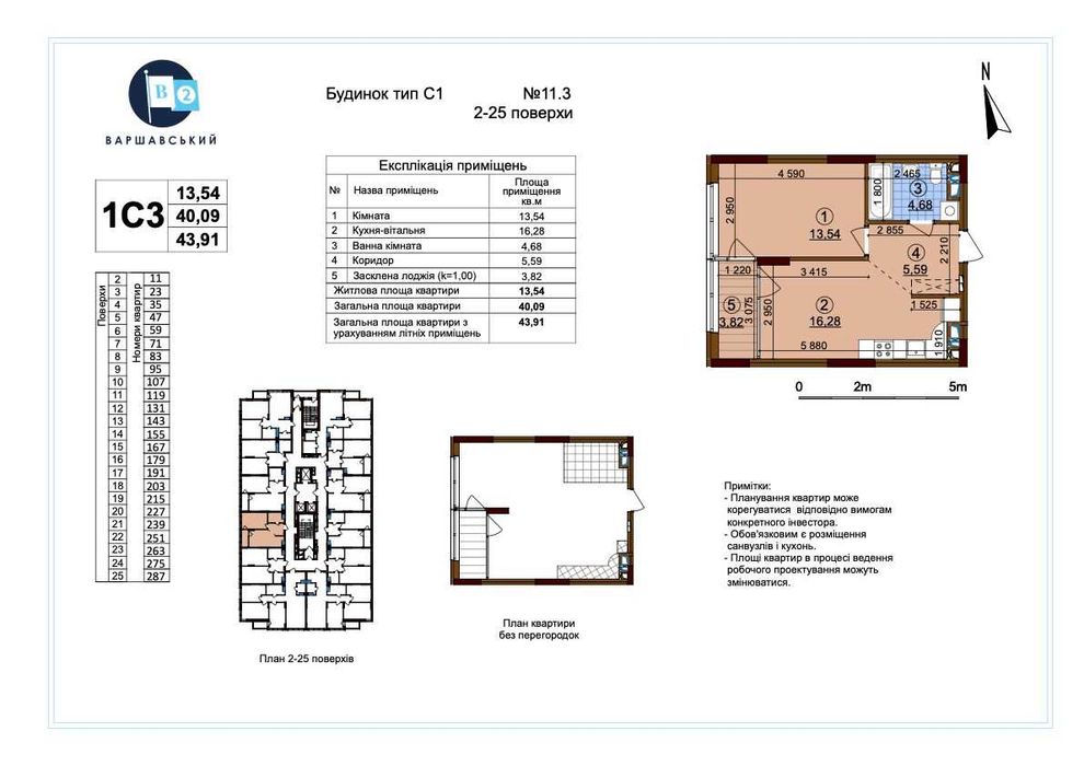 Квартира на вул. Варшавський, 11.3 в Києві, ID 165381, фото №1