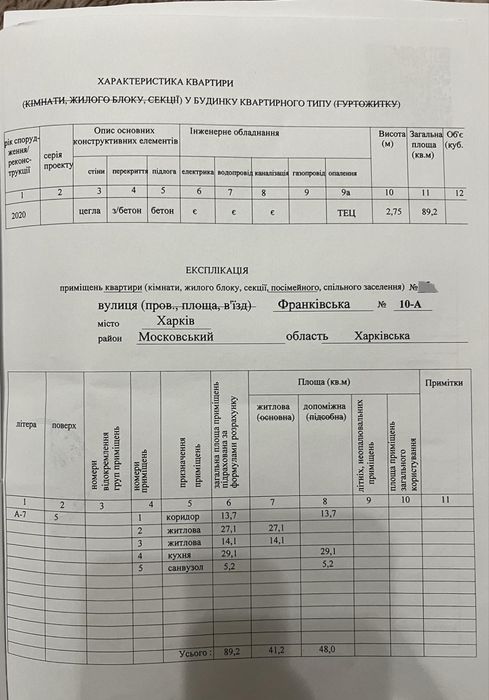 Квартира на вул. Франковська, 10 в Харкові, ID 173649, фото №6