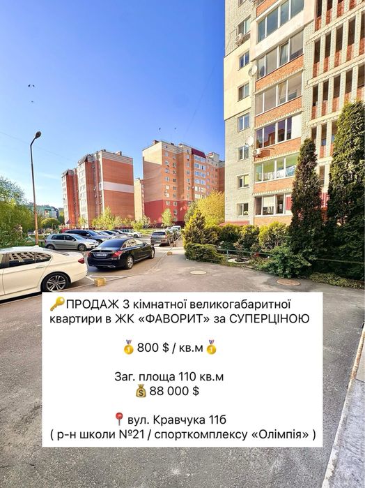 Купити квартиру за адресою вул. Кравчука, 11б на Findly.com.ua Квартира на вул. Кравчука, 11б, ID 219623, фото №1
