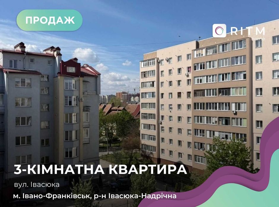 Квартира на вул. Івасюка в Івано-Франківську, ID 176593, фото №1