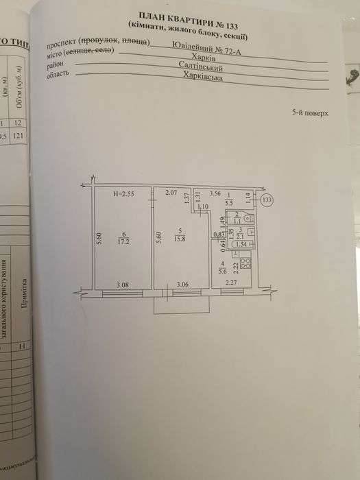 Квартира на просп. Ювілейний, 72а в Харків, ID 270988, фото №1