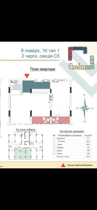 Квартира на ЖК Wellspring в Києві, ID 306585, фото №1