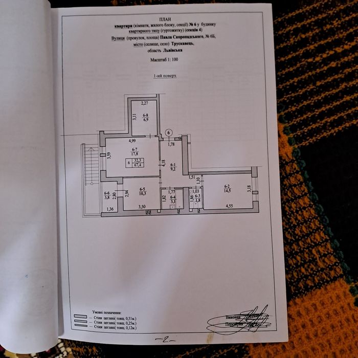 Квартира на вул. Скоропатського, 6б в Львові, ID 310066, фото №16