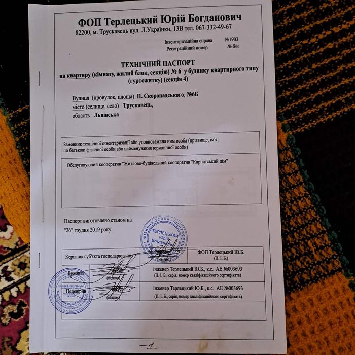 Квартира на вул. Скоропатського, 6б в Львові, ID 310066, фото №17