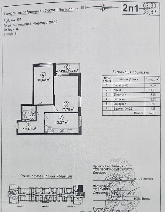 Квартира на вул. Академіка Глушкова, 42 в Києві, ID 311974, фото №1