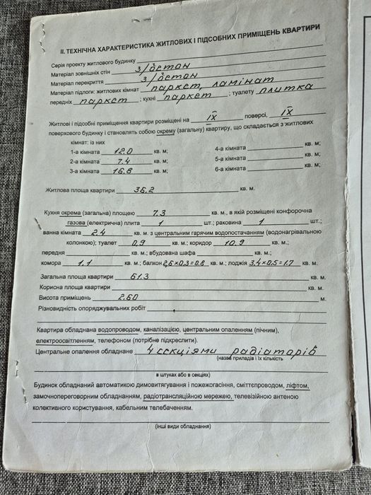 Квартира на вул. Івана Миколайчука в Івано-Франківську, ID 310231, фото №13