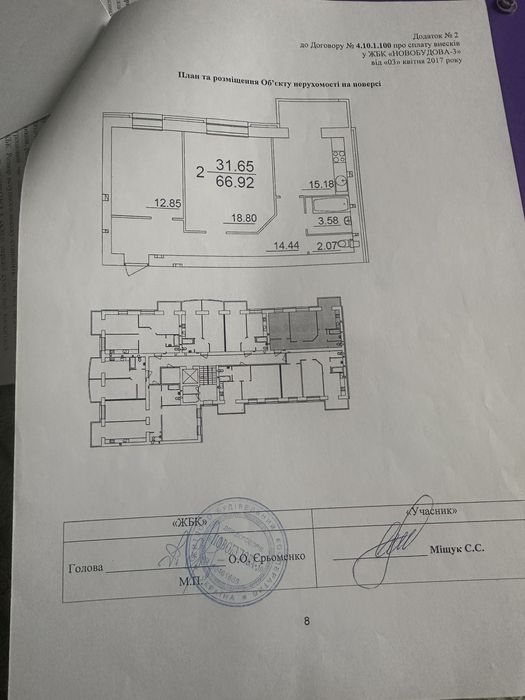 Квартира на Європейський квартал в Вінниці, ID 231309, фото №9