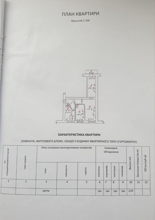 Квартира на вул. Саксаганського в Кам'янці-Подільському, ID 293198, фото №10