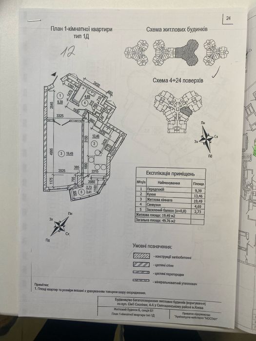 Квартира на вул. Івана Дзюби, 4а в Києві, ID 199630, фото №8