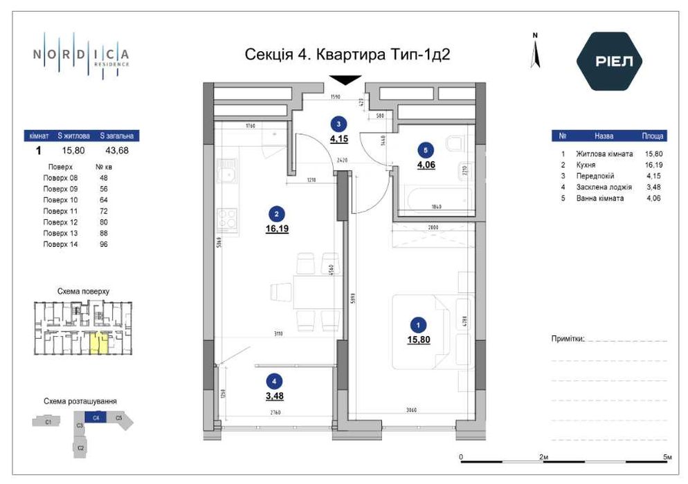 Квартира на вул. Залізничне шосе, 45а в Києві, ID 188536, фото №1