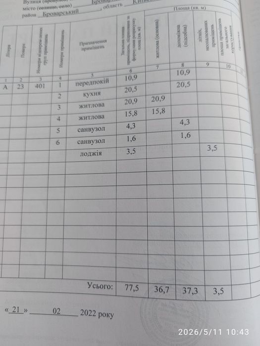Квартира на ЖК «Атлант на Київській» в Києві, ID 351454, фото №18