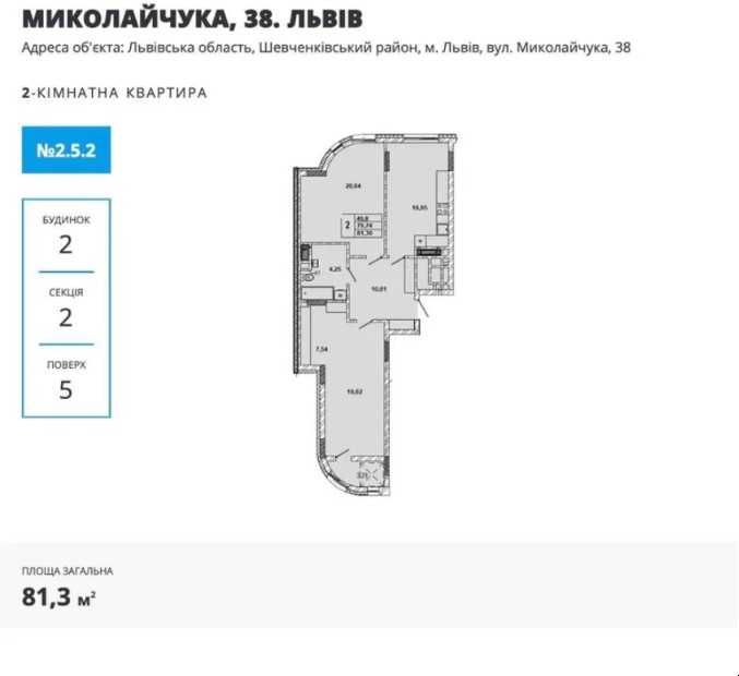Квартира на вул. Миколайчука, 38 в Львові, ID 214636, фото №6